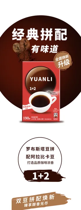 咖啡详情页