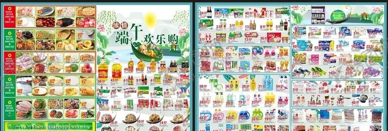 编号：44071710152026339509【酷图网】源文件下载-端午节端午节DM端午节海报