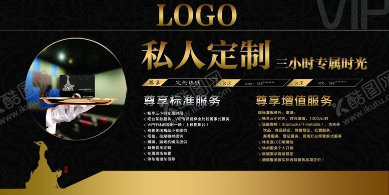 编号：86415110260938582305【酷图网】源文件下载-VIP私人定制