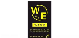 空间
