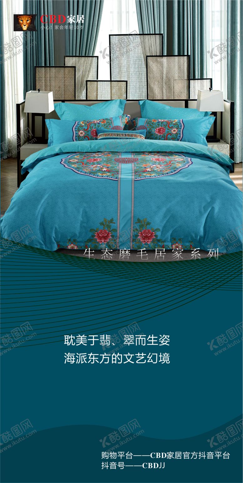 编号：27185105071447328688【酷图网】源文件下载-创意海报