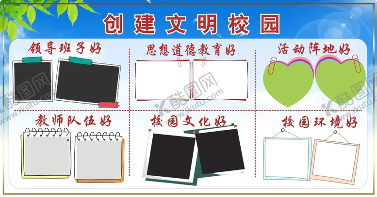编号：23636810241231027416【酷图网】源文件下载-校园文化宣传栏