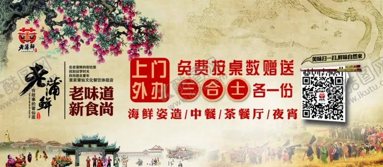 编号：96983709141932266103【酷图网】源文件下载-美食券