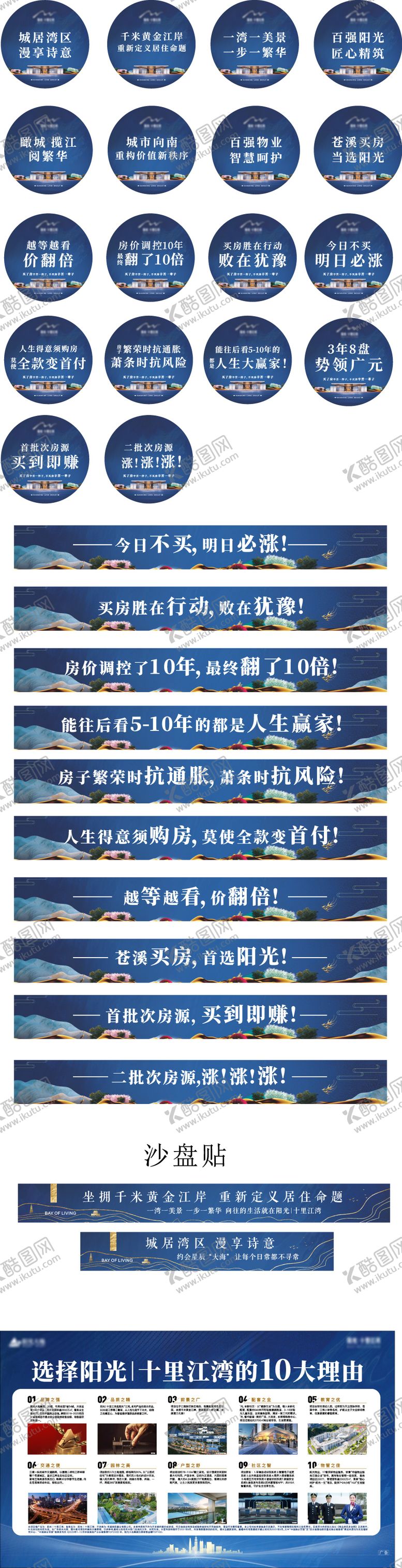 编号：42955111180254445173【酷图网】源文件下载-地产蓝色高端氛围包装地贴沙盘贴楼梯贴