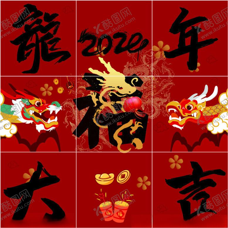 编号：21891402062244015373【酷图网】源文件下载-九宫格