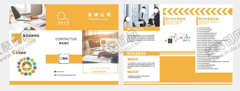 编号：98306710102351180398【酷图网】源文件下载-企业三折页