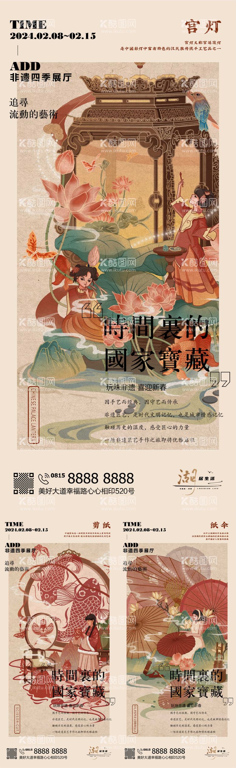 编号：37516511270551572359【酷图网】源文件下载-中国非遗文化系列海报