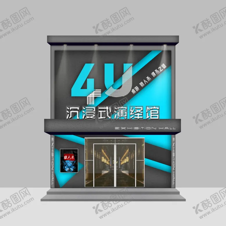 编号：53013506251624424189【酷图网】源文件下载-桌游狼人杀演绎馆门脸门头