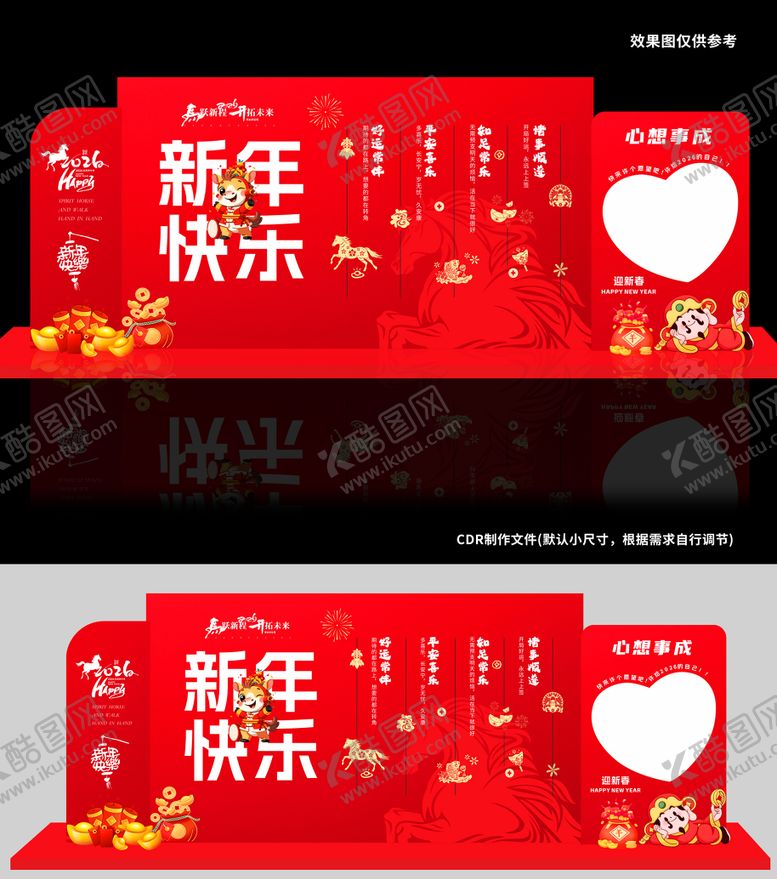 编号：97164712271911234093【酷图网】源文件下载-马年心想事成