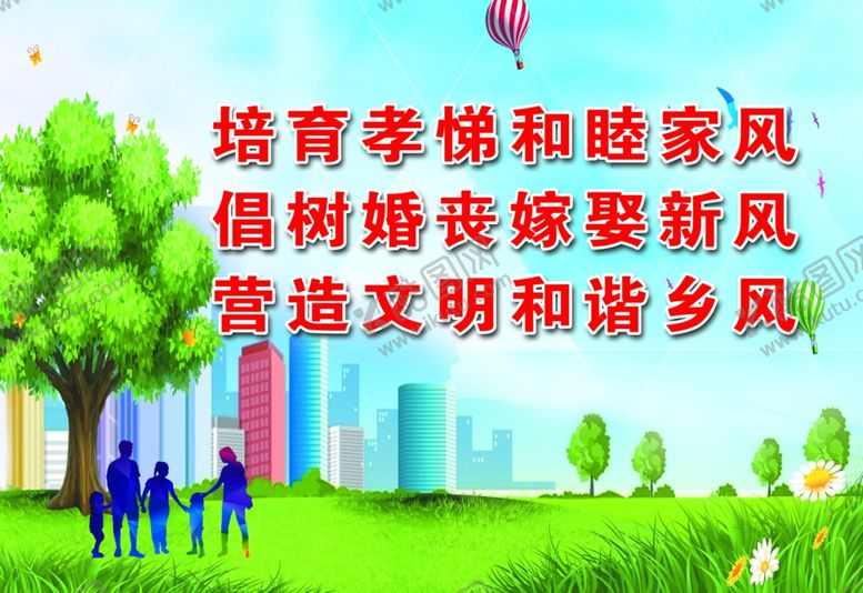 编号：29408709300225014157【酷图网】源文件下载-创文明城市