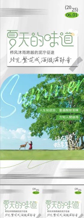 早安清新励志海报