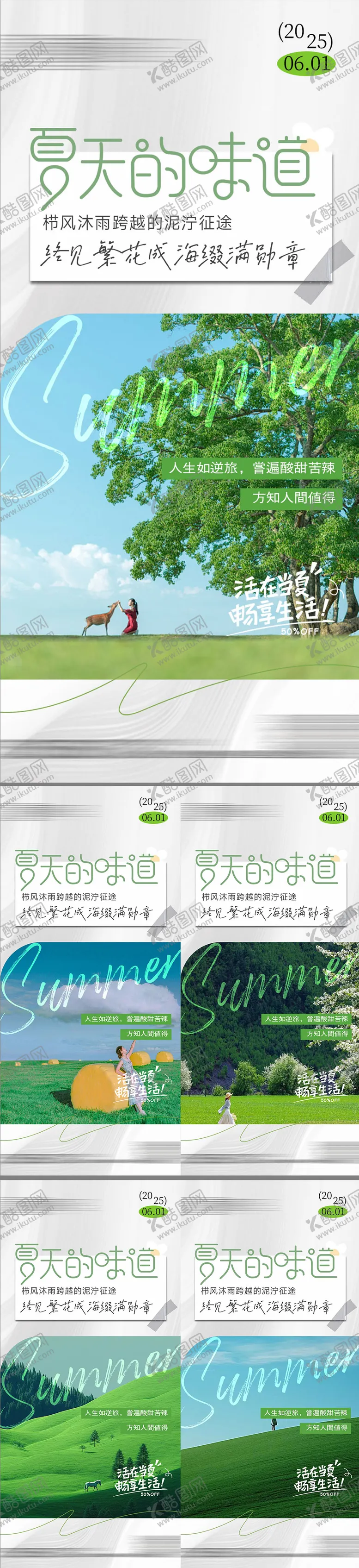 编号：67703006022158353332【酷图网】源文件下载-早安清新励志海报