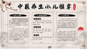 小儿推拿