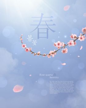 春季鲜花海报