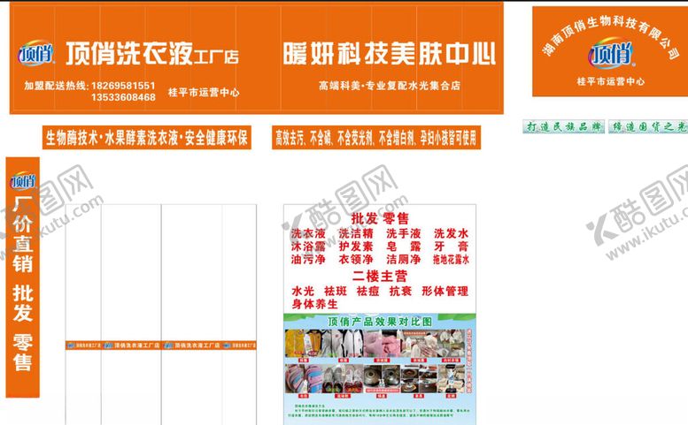 编号：89239004021654143588【酷图网】源文件下载-超市促销海报顶俏