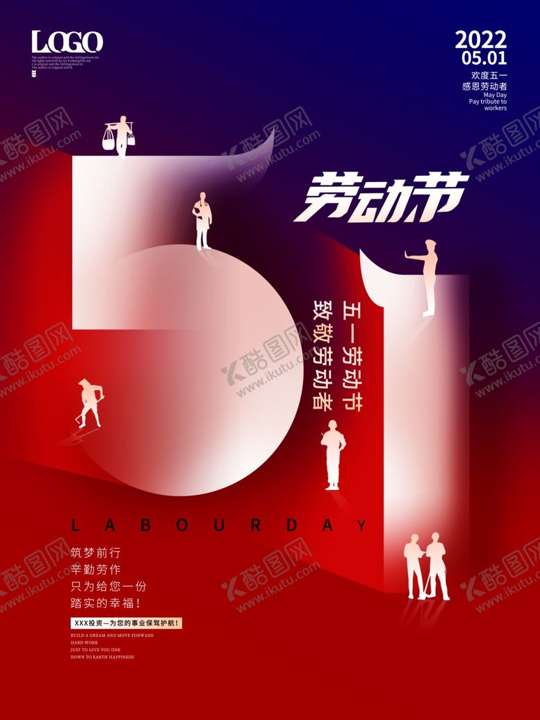 编号：93704601201123329268【酷图网】源文件下载-创意简约五一劳动节微信宣传海报