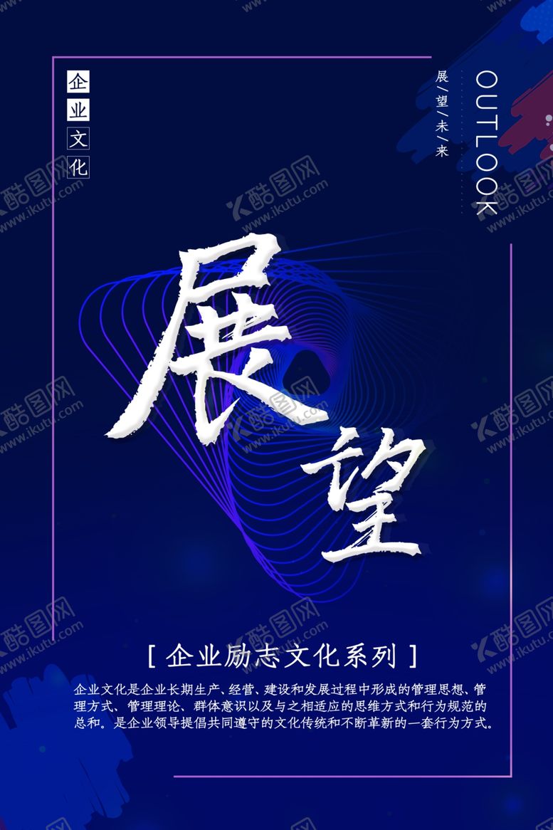 编号：82210509171956036409【酷图网】源文件下载-企业文化