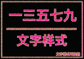 黄金边桃心样式