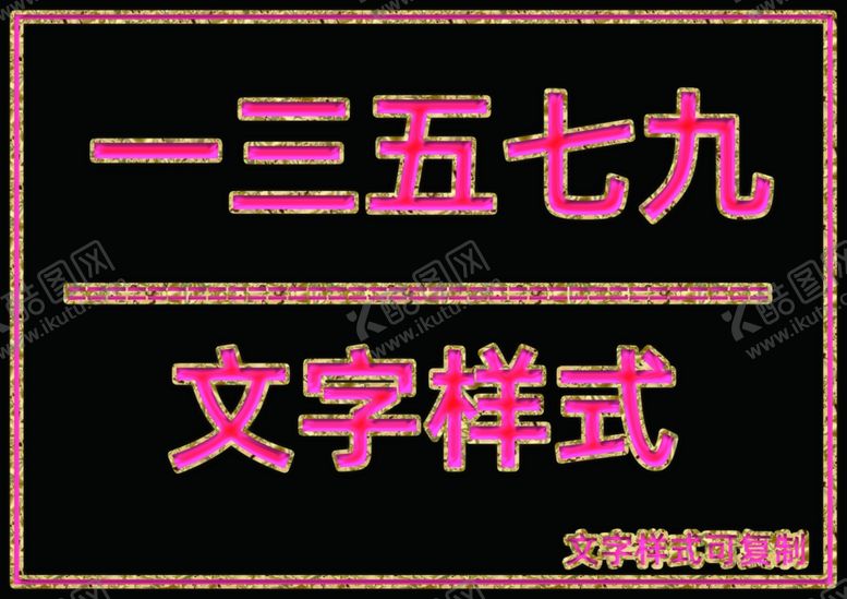 编号：21007907050401458770【酷图网】源文件下载-黄金边桃心样式