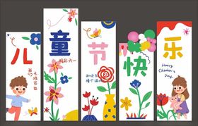 儿童节快乐书籍展示