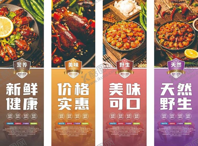 编号：89291511020652123947【酷图网】源文件下载-小龙虾挂画