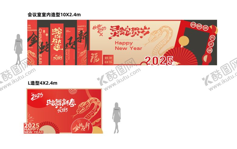 编号：60586812161541286351【酷图网】源文件下载-2025年蛇年美陈堆头
