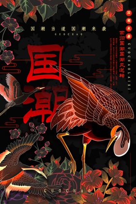 国潮传统文化海报插画背景