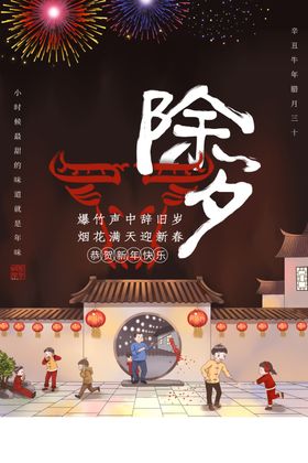 新年快乐