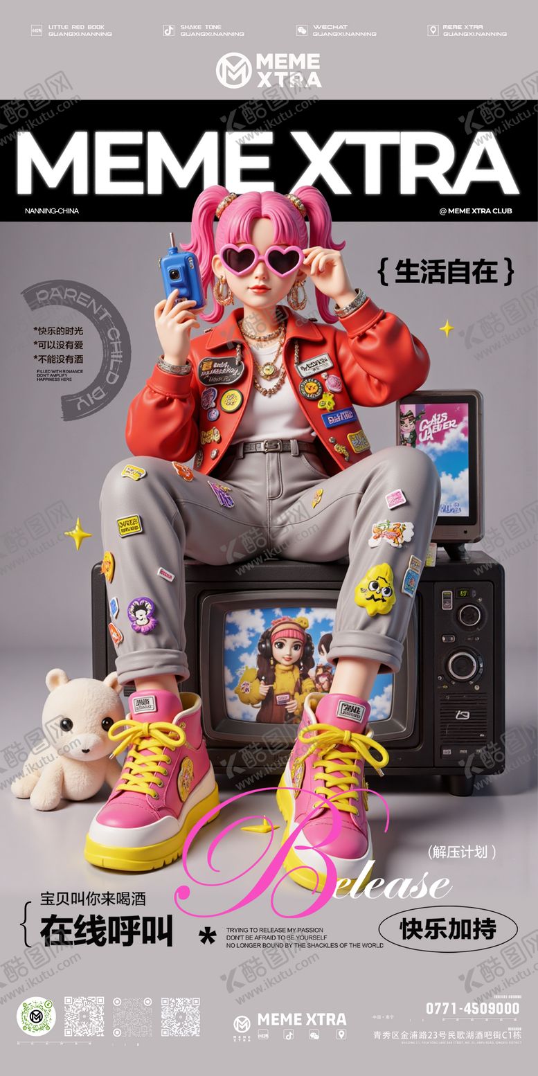 编号：34717409092007575307【酷图网】源文件下载-酒吧在线呼叫喝酒海报