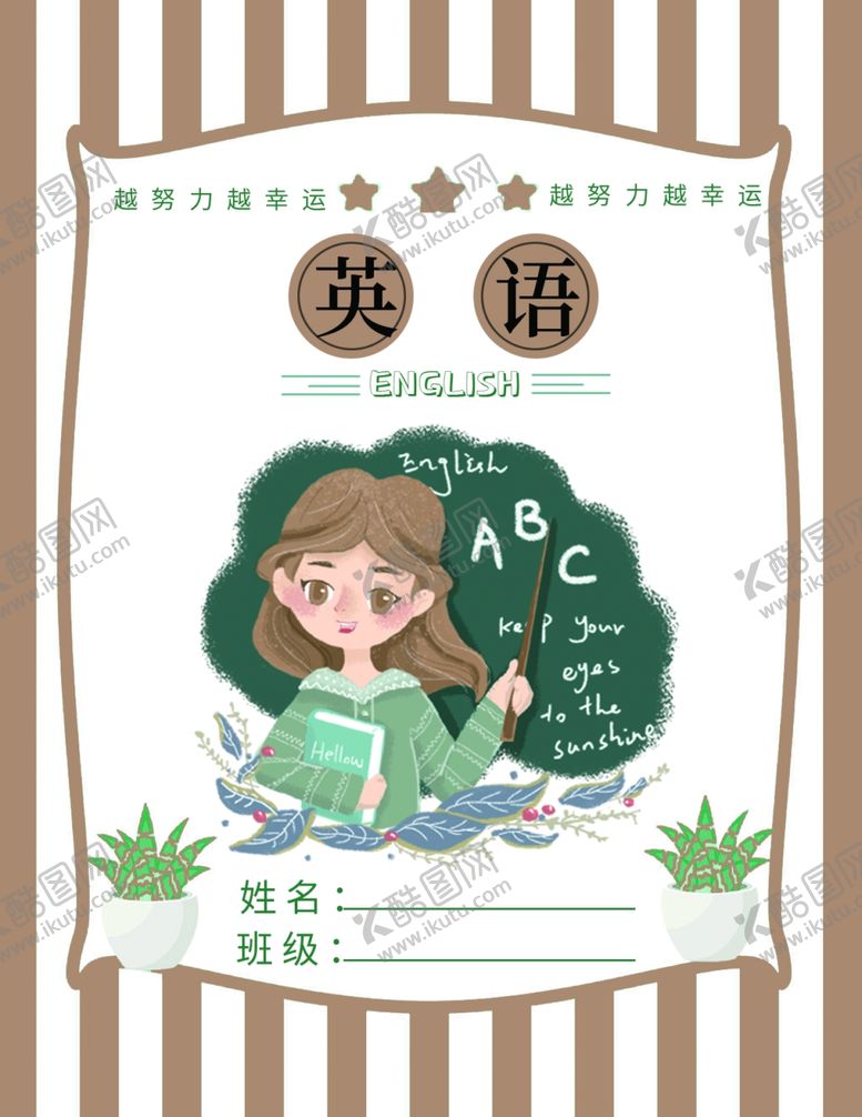 编号：24152107130509258646【酷图网】源文件下载-英语培训海报