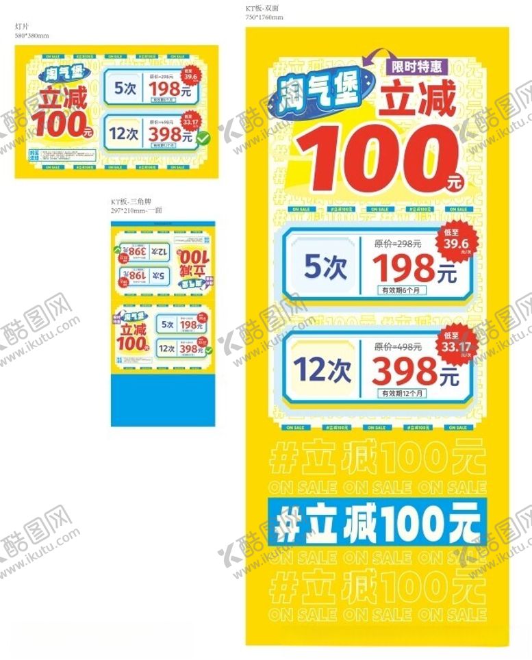 儿童乐园淘气堡价格牌组合元旦促销元旦促销