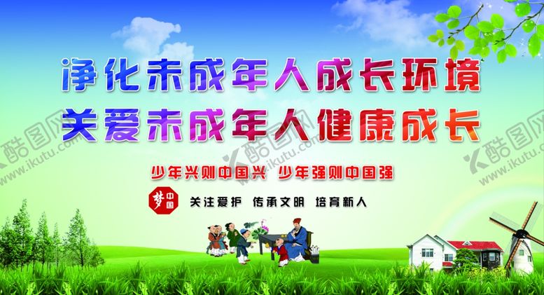 编号：36756810200751496396【酷图网】源文件下载-学校