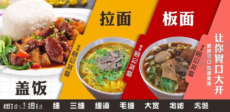 编号：47271702030727011341【酷图网】源文件下载-板面