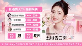 520活动banner