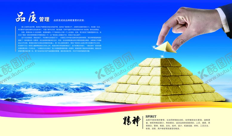 编号：74658909271328406357【酷图网】源文件下载-企业文化