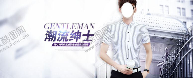 编号：95751207071125261079【酷图网】源文件下载-服装