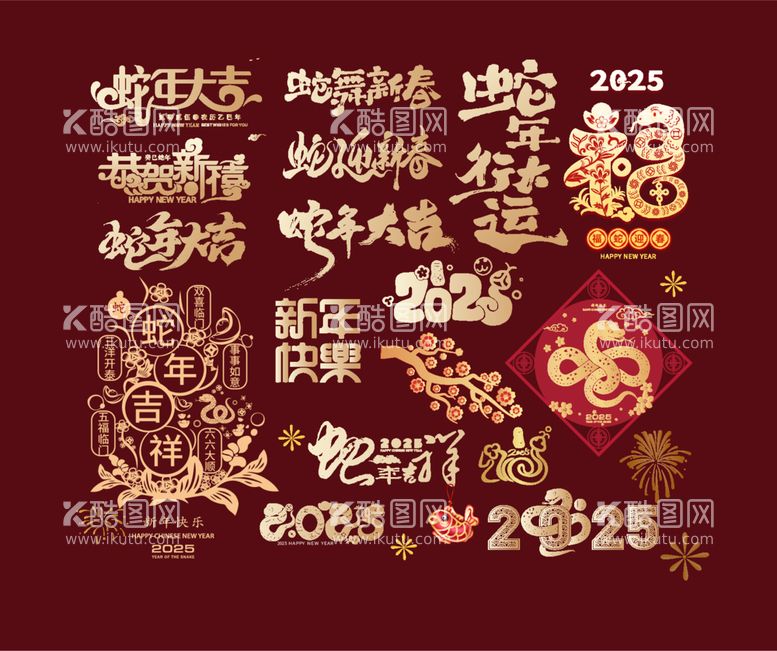 编号：24357212160306471299【酷图网】源文件下载-2025蛇年元素