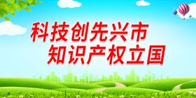 编号：76504309242006566894【酷图网】源文件下载-知识产权日