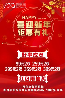 2022喜迎新年