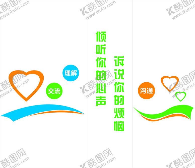 编号：85292910300942415043【酷图网】源文件下载- 心理辅导