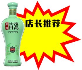 洋河酒爆炸贴