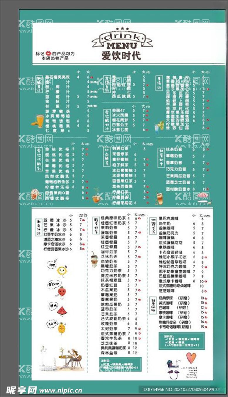 编号：25188403110114421865【酷图网】源文件下载-奶茶菜单