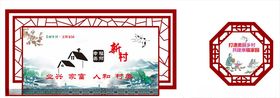乡风文明