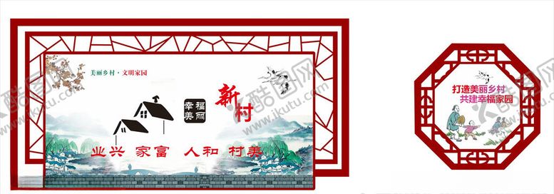 编号：81293506152345398888【酷图网】源文件下载-乡风文明