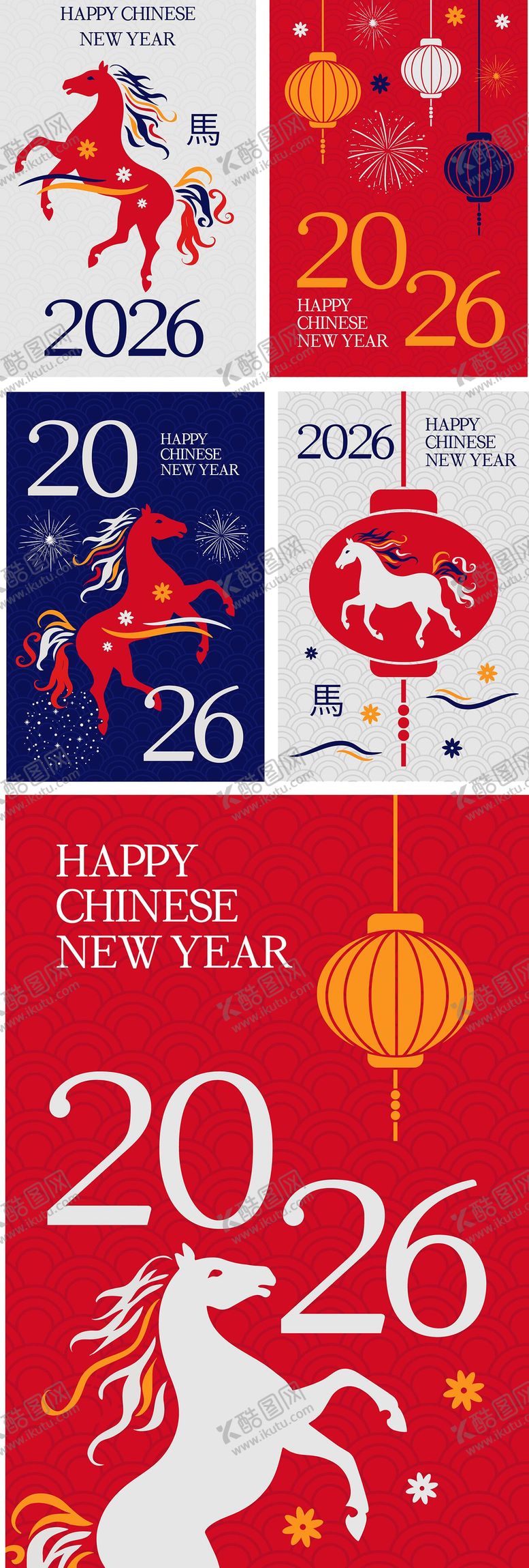 编号：47067411111954231877【酷图网】源文件下载-2026年元旦马年系列海报