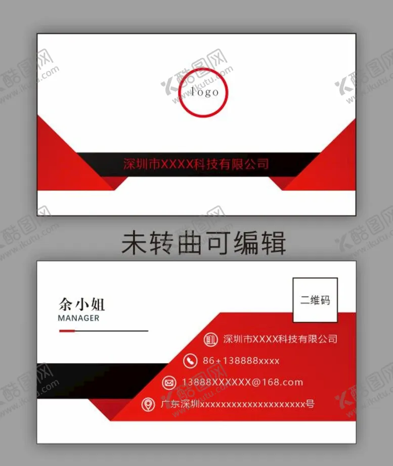 编号：30077410211309294137【酷图网】源文件下载-时尚名片