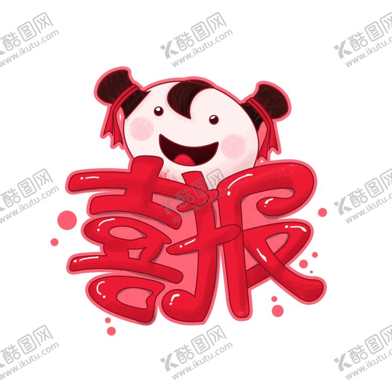编号：49232509212152056203【酷图网】源文件下载-喜报