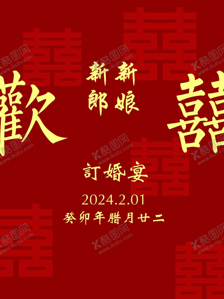 编号：96929602082053589412【酷图网】源文件下载-迎宾牌