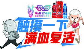 运动会马拉松手举牌
