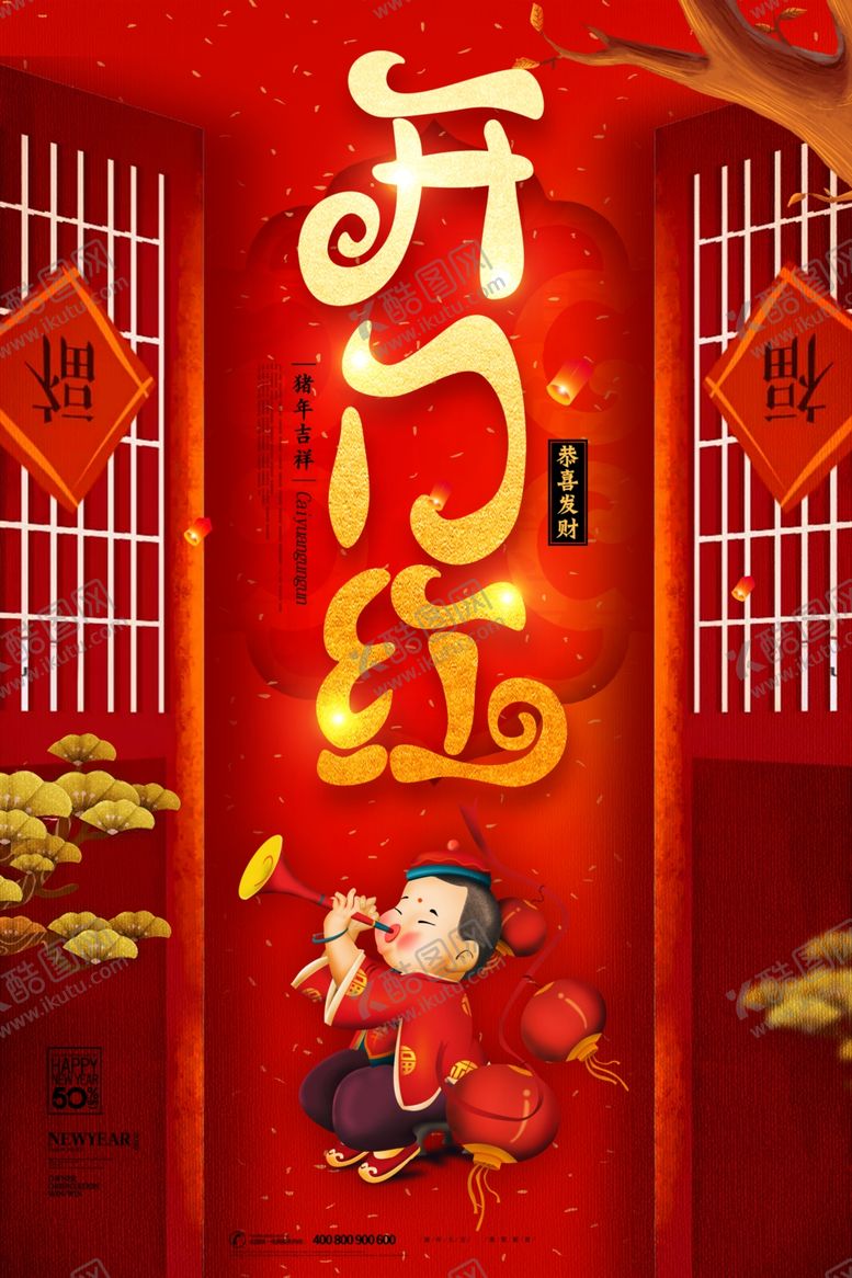 编号：53914310070155129678【酷图网】源文件下载-开工